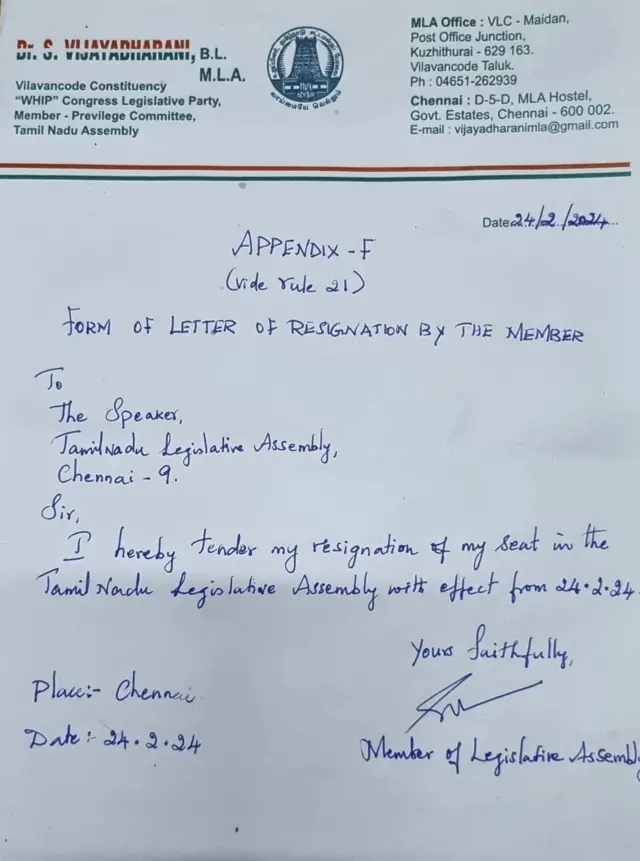 விஜயதரணி