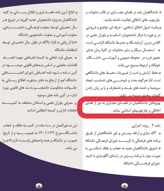 ابلاغیه