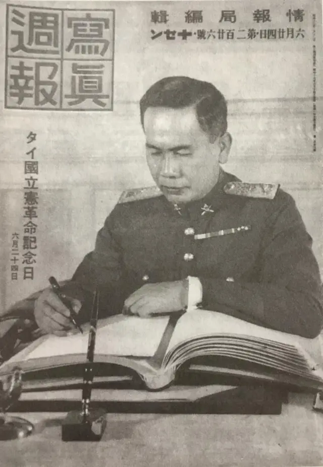 ตามรอยอาทิตย์อุทัยฯ / ณัฐพล ใจจริง