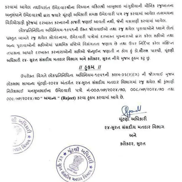 બીબીસી ગુજરાતી