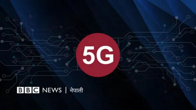 फाइभजी नेटवर्क 