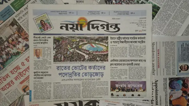 নয়াদিগন্ত