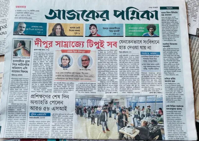 আজকের পত্রিকা