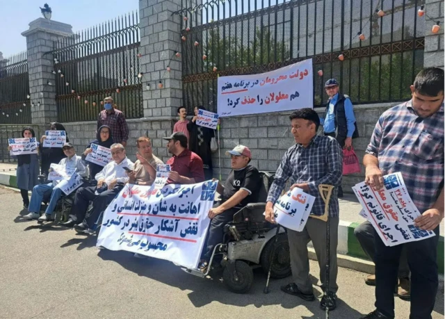 اعتراض معلولان به قطع مستمری خود در مرداد ماه