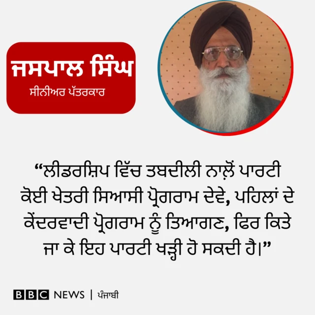 ਬੀਬੀਸੀ