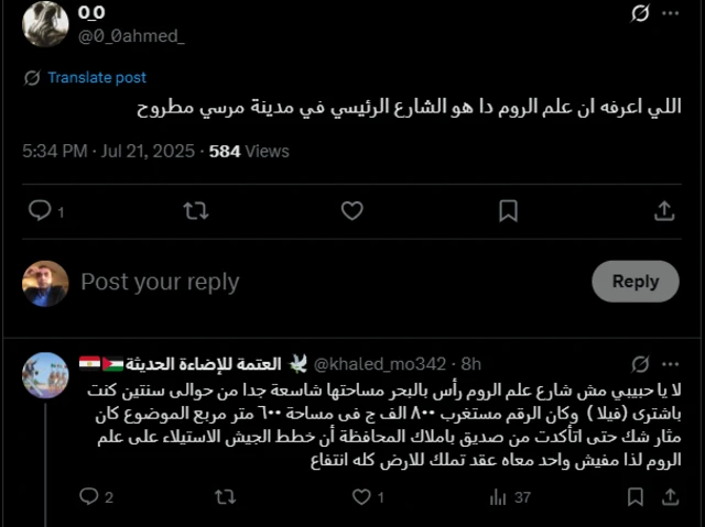 من منصة إكس
