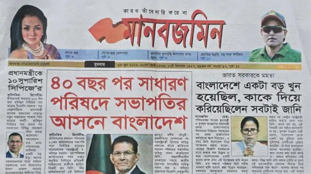 মানবজমিন