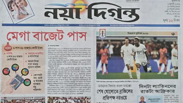 নয়াদিগন্ত