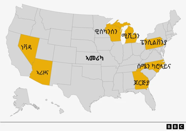 ኣገደስቲ ግዝኣታት ኣመሪካ