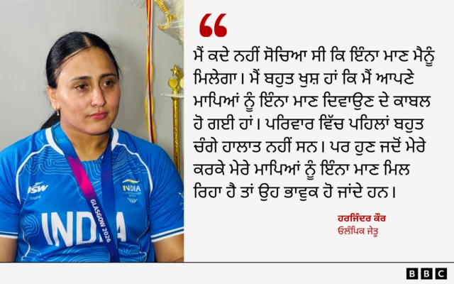 ਹਰਜਿੰਦਰ ਕੌਰ