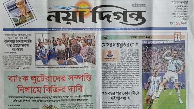 নয়া দিগন্ত