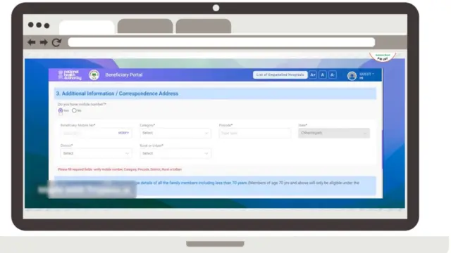 आयुषमान भारत योजना