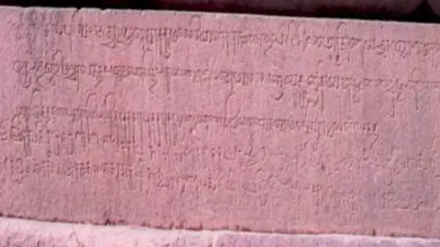 உத்திரமேரூர் கல்வெட்டு