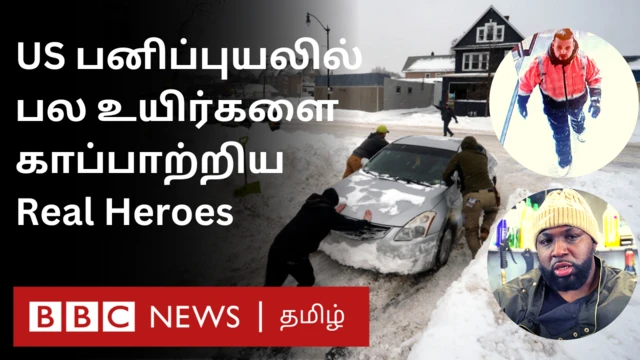 அமெரிக்கப் பனிப்புயல்