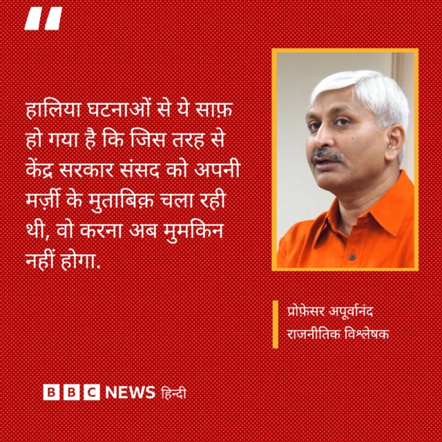 प्रोफ़ेसर अपूर्वानंद