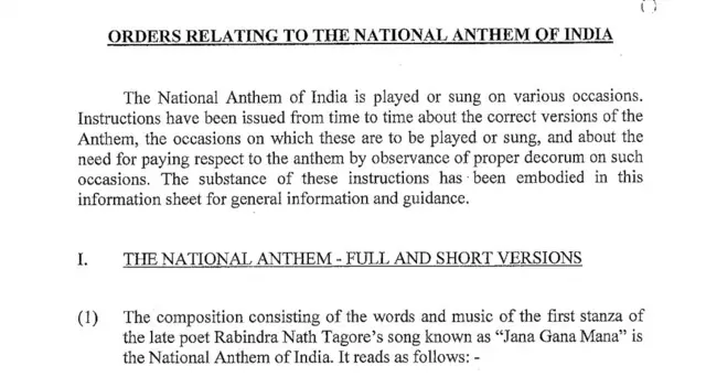 ভারতর স্বরাষ্ট মন্ত্রকের ওয়েবসাইটে দেওয়া জাতীয় সঙ্গীত সংক্রান্ত আদেশ