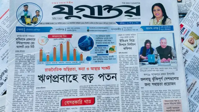 যুগান্তর