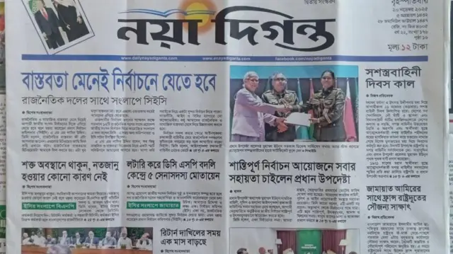 নয়া দিগন্ত