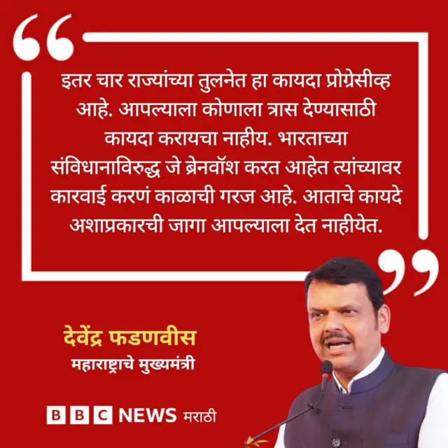 देवेंद्र फडणवीस