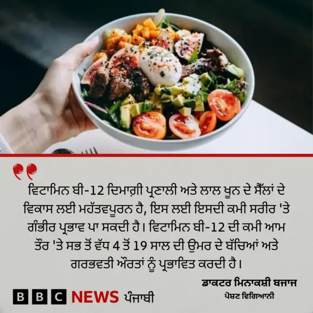 ਵਿਟਾਮਿਨ ਬੀ-12