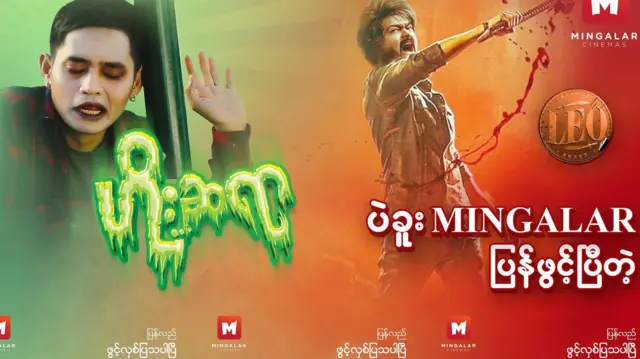 အောက်တိုဘာလမှာနယ်ရုံတွေပြန်ဖွင့်လှစ်လာ