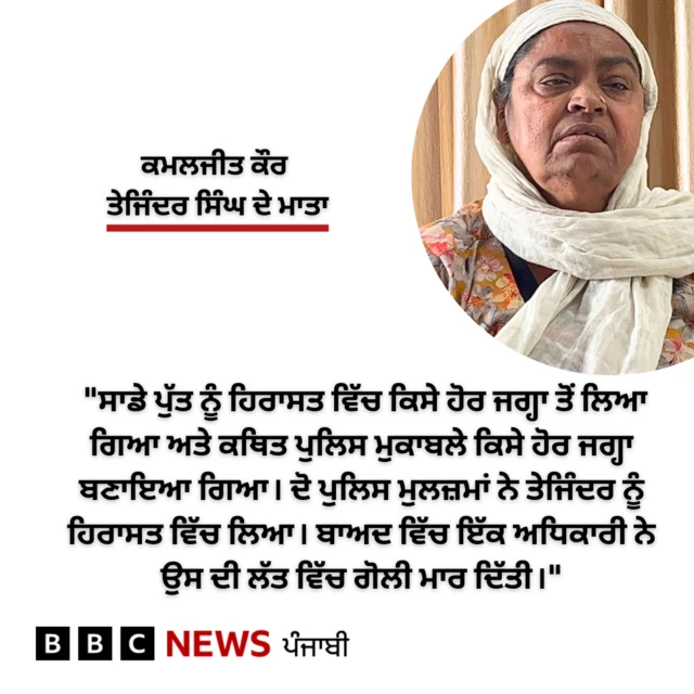 ਕਮਲਜੀਤ ਕੌਰ