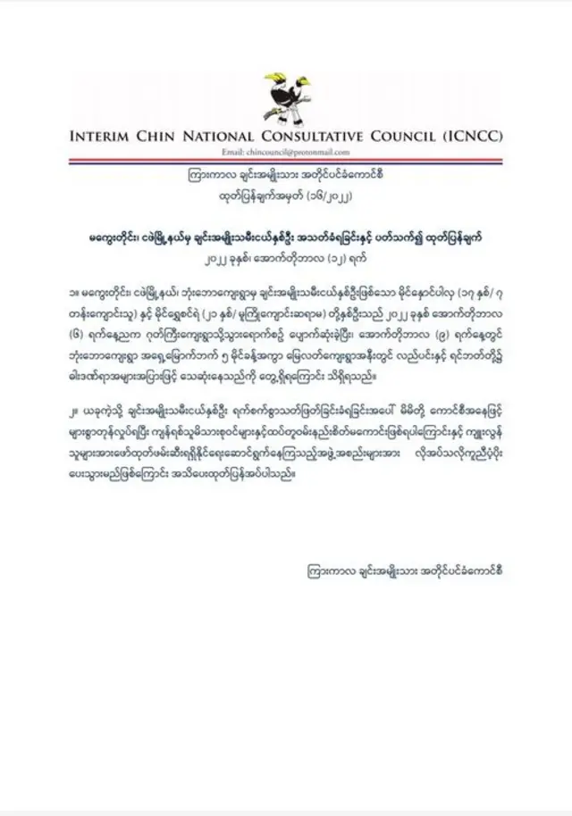 လက်နက်ကိုင်တွေ အနေနဲ့ လူတွေကို ဂုဏ်သိက္ခာရှိရှိဆက်ဆံဖို့ တိုက်တွန်းထာား