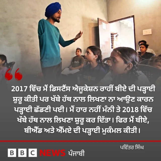 ਪਵਿੱਤਰ ਸਿੰਘ