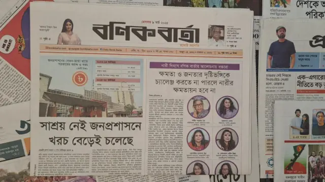 বণিক বার্তা