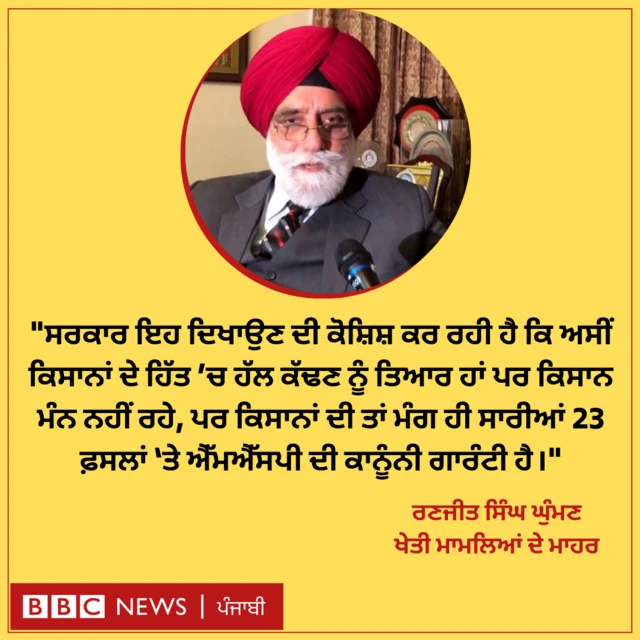 ਰਣਜੀਤ ਸਿੰਘ ਘੁੰਮਣ