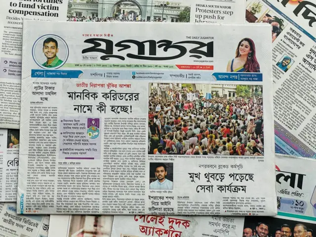 যুগান্তর