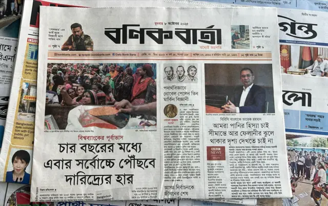 বণিক বার্তা