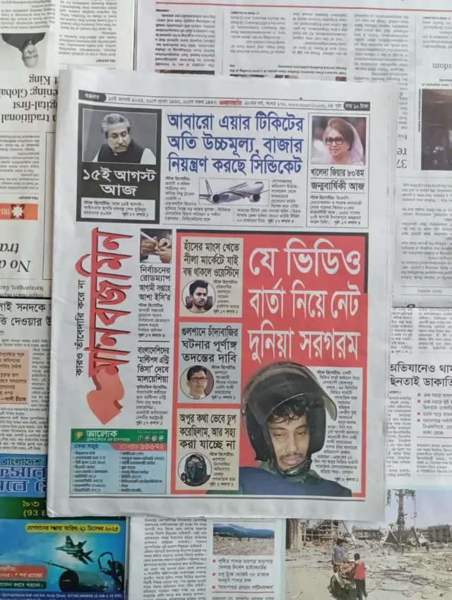 মানবজমিন