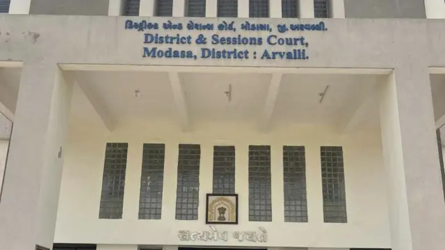 મોડાસા અદાલત