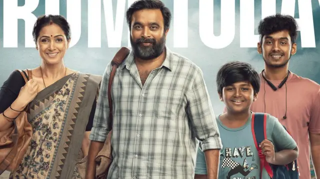 டூரிஸ்ட் ஃபேமிலி ஊடக விமர்சனம்