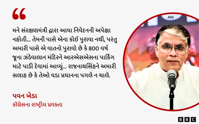 રાજનાથસિંહ, પંડિત જવાહરલાલ નહેરુ સરદાર વલ્લભભાઈ પટેલ, બાબરી મસ્જિદ, ગુજરાત, બીબીસી ગુજરાતી

