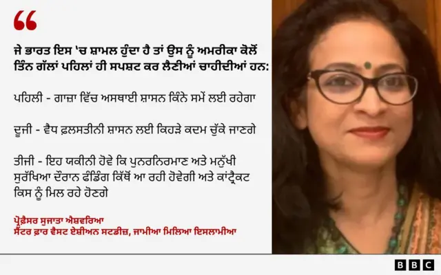 ਪ੍ਰੋਫ਼ੈਸਰ ਸੁਜਾਤਾ ਐਸ਼ਵਰਿਆ