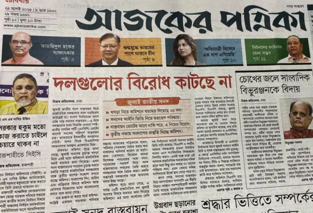 পত্রিকা