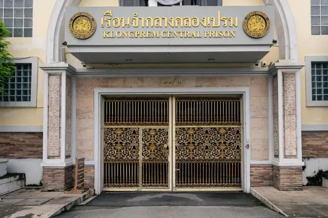 สถานที่จองจำอดีตนายกฯ ทักษิณ ชินวัตร