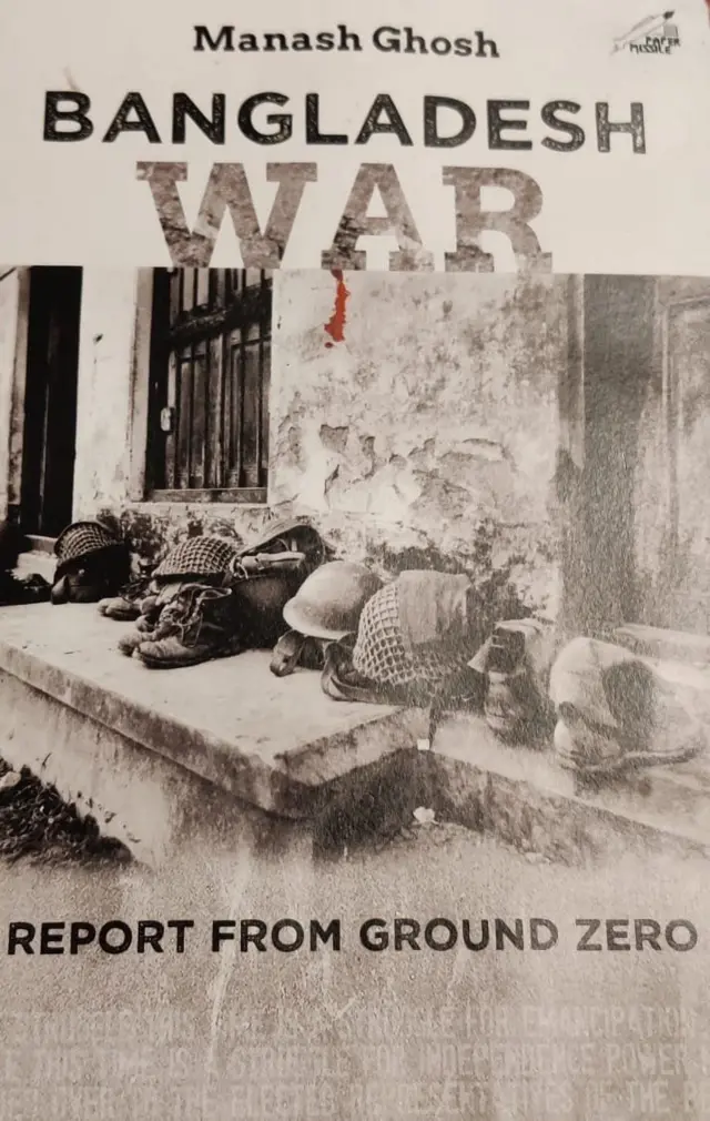 मानस घोष की किताब