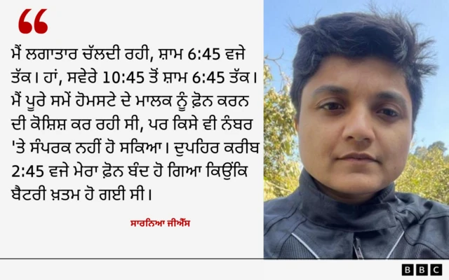 ਸਾਰਨਿਆ ਜੀਐੱਸ