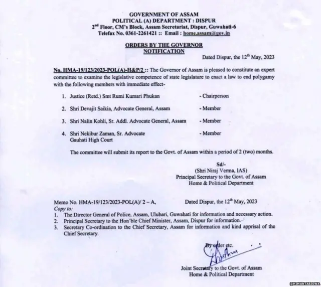 பலதார திருமணத்துக்கு தடை