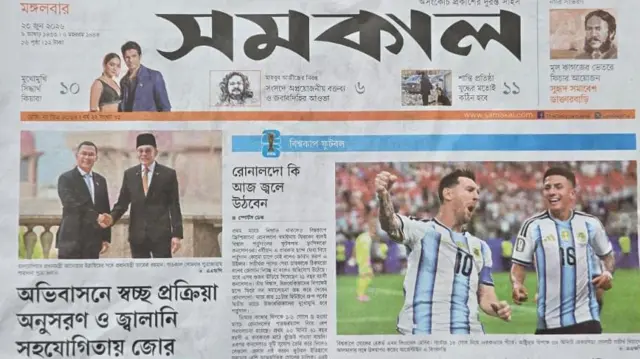 সমকাল
