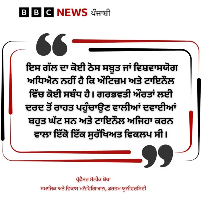 ਮੋਨੀਕ ਬੋਥਾ