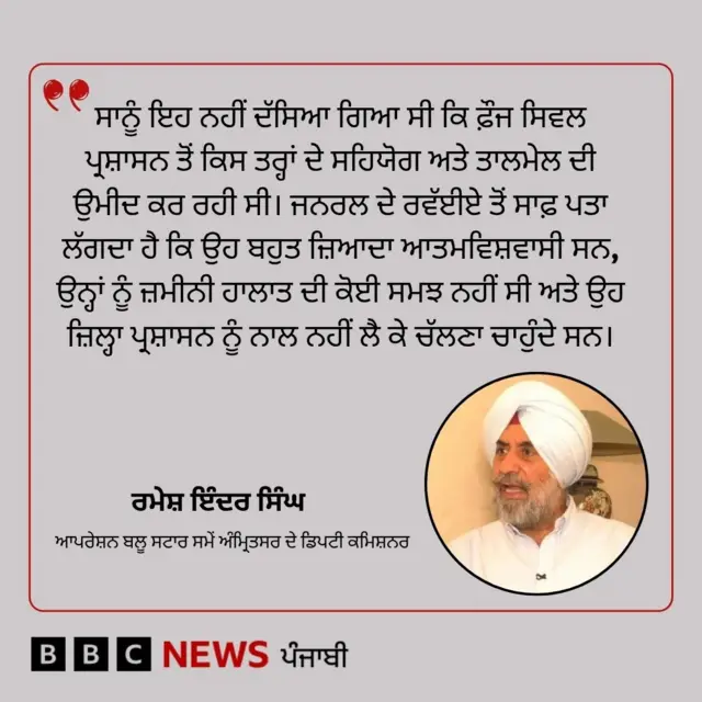 ਮਹੇਸ਼ ਇੰਦਰ ਸਿੰਘ