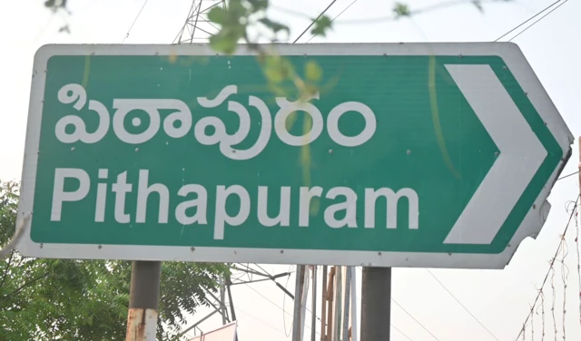 PITHAPURAM
