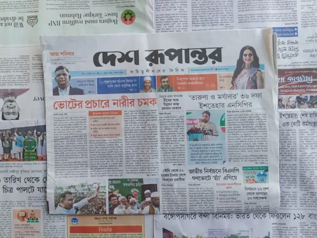 দেশ রূপান্তর