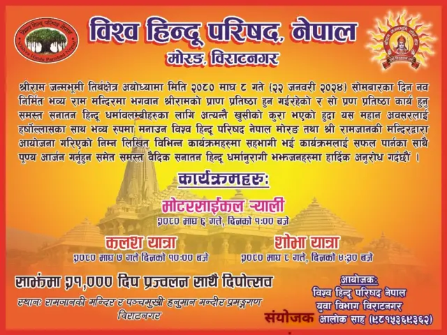 मोटरसाइकल र्‍यालीको निम्तो 