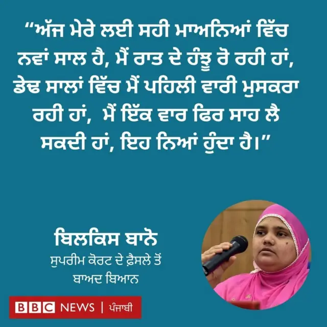 ਬੀਬੀਸੀ