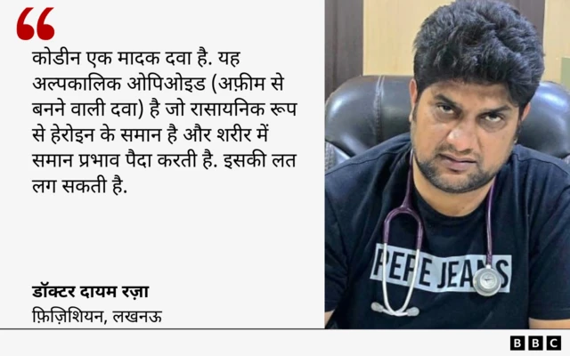 डॉक्टर दायम रज़ा का कोट